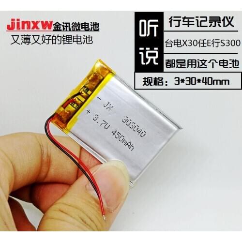 X30, E line S300 traffic recorder battery 3.7V lithium battery 303040 pedometer general rechargeable battery