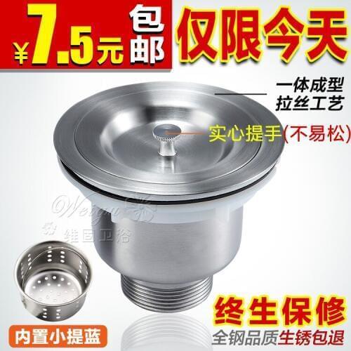Kitchen stainless steel sink drainer washbasin basket water heaters single and double slot drain fittings 110/140