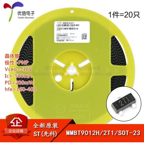 MMBT9012H genuine original screen 2T1 SOT-23 -30V / -500mA SMD transistor
