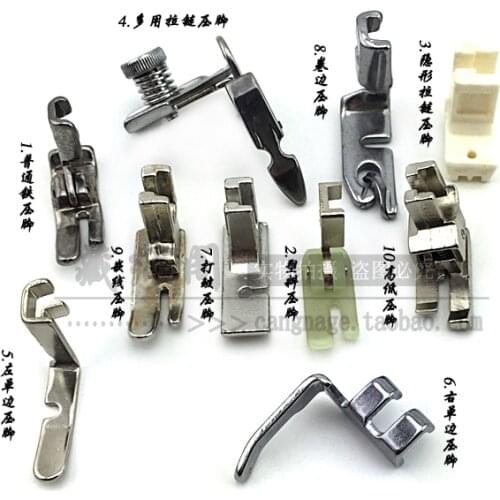 Butterfly trapeze bee old-fashioned household sewing machine beat wrinkle curling zipper full set of 10 types presser foot