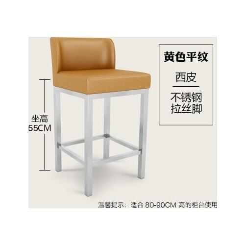 Modern stainless steel bar chair backrest jewelers special chair front desk cashier desk counter simple high chair