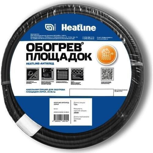 Heatline Heating Equipment