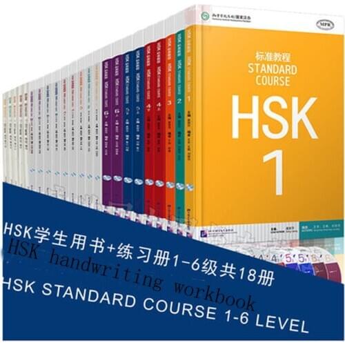 22 books Standard Course HSK 1, 2, 3 ,4, 5 ,6 ( 9 textbook+9 workbooks ) + HSK handwriting workbook Hanzi Exercise Books