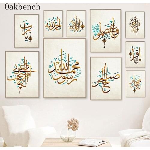 Islamic Canvas Prints Allah Poster Quotes Wall Art Picture Calligraphy Posters Muslim Wall Painting For Living Room Decoration