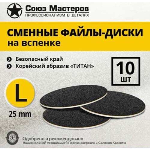 Союз Мастеров Materials For Nail Design