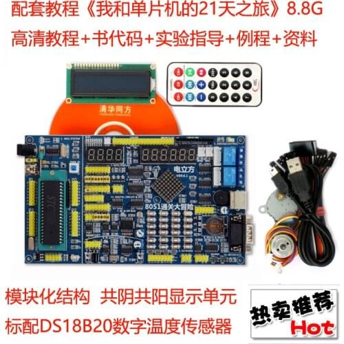 Electrical Cube 51 MCU development board experimental board STC 89C52