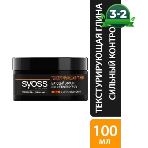 SYOSS Hair Styling Products