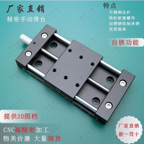 60A Manual Sliding Table X-axis Screw Rod Feed Simple Adjustment Assembly Linear Optical Axis Guide Rail Fine Adjustment Table