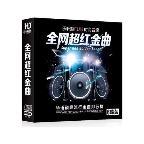Original China Music CD Disc Chinese 2021 Network Pop Music Song Album Collection 6 CD Disc Box Set