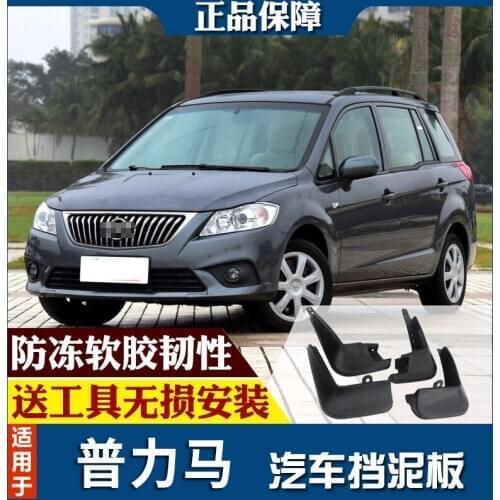 SmRKE For Haima Freema Car Mud Flaps Splash Guards Fender Mudguard Splasher Mudapron Front Rear Full Set 4Pcs