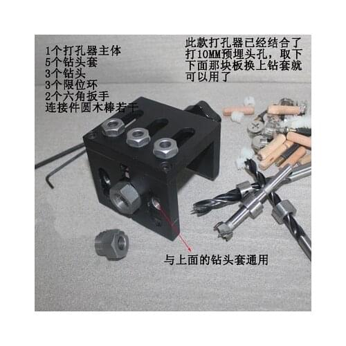 DIY plate furniture cabinet woodworking three-in-one connector hole locator round wood boring tool