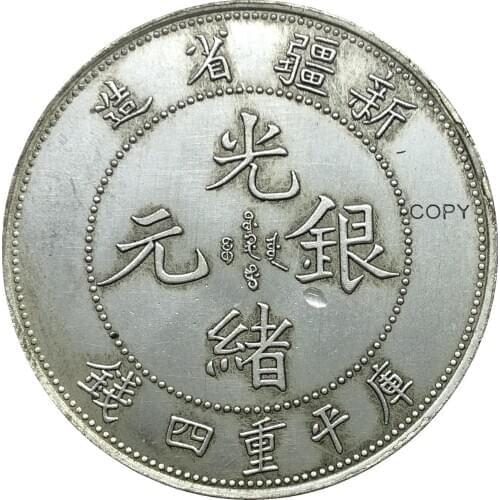 China OF Republic 1897 Sinkiang Province Kuang Hsu Silver Coin 4 Mace Plated Silver Copy Coins