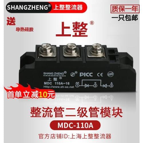 SHANGZHENG Rectifier Silicon High Power 24VMDC70A90A110A1600V Rectifier Bridge Diode Module
