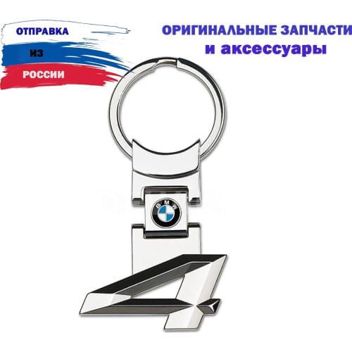 SNBMW Keyrings