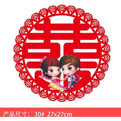 Wedding happy character electrostatic stickers window grille wedding room wedding supplies cartoon happy character stickers