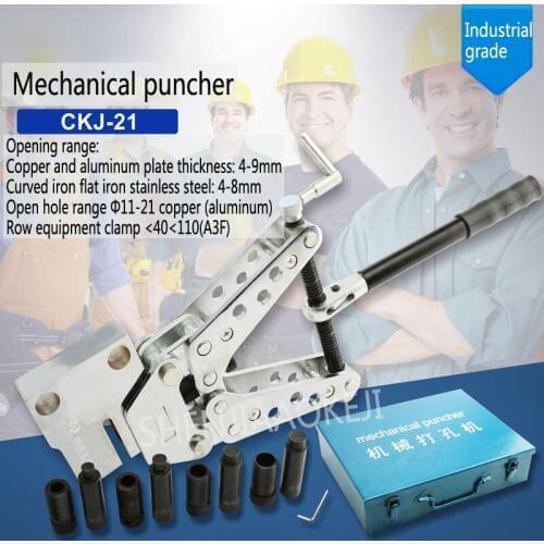 1PC Portable Mechanical Puncher 300KN Angle Steel Punch CKJ-21 Copper and Aluminum Row Punching Machine
