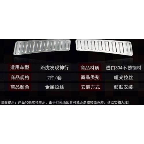 Applied to Rover Land Rear Boot Trim 15 New Discovery Shenxing Built in Guard