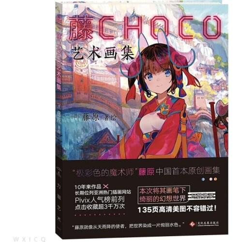 Art Painting Collection of Famous Japanese Painters "The Magician of Extreme Color" Original Painting Collection of Fujiwara