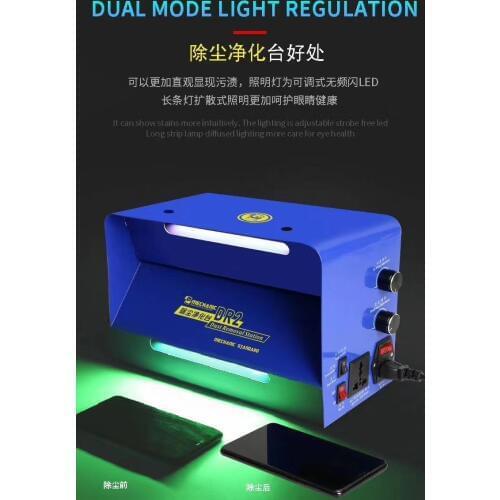 MECHANIC Dust Remove Lamp Tools DR2 Dust Purification Station For Mobile Phone LCD Screen Glass Dedusting Repair