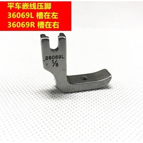 Industrial sewing machine parts, grooved presser foot, steel, sewing machine, unilateral, left and right presser foot, 36069R/L