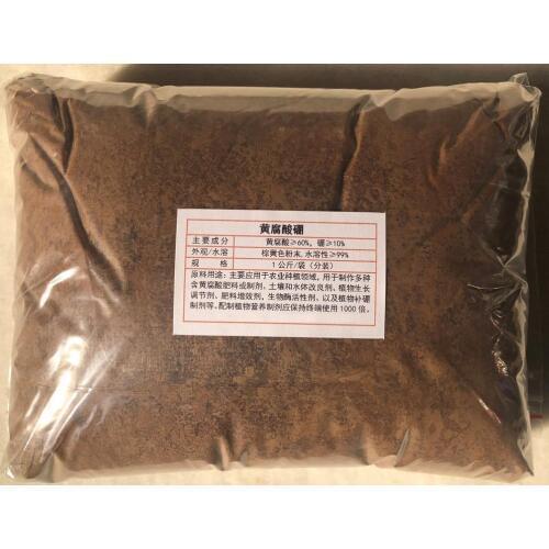 100g Boron fulvic acid Trace elements organic fertilizer water soluble