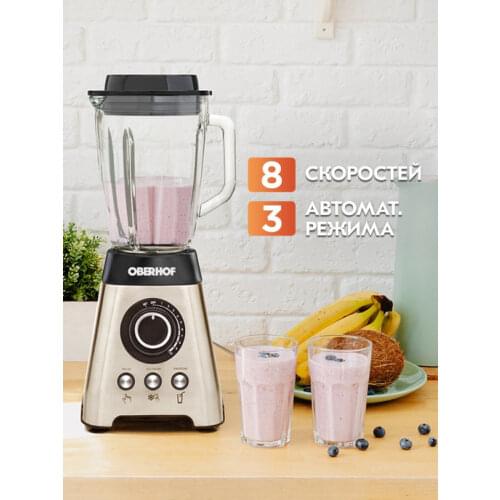 Oberhof Stationary Blenders