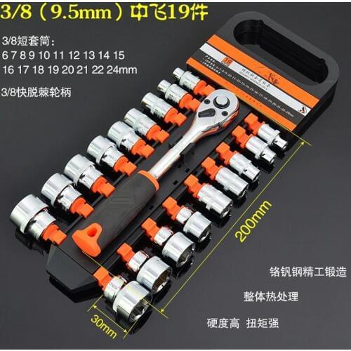 12--19pcs 3/8" socket wrench set auto repairing hand tool. car maintenance, tire repair tools
