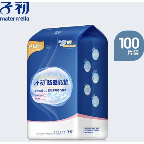 100pcs/set Upgraded anti overflow pad disposable anti leakage cream pad bag nursing pad Breast milk collector