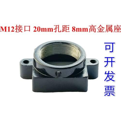 M12 CCTV lens holder 20mm screw hole distance 8mm height Metal for 3.7mm lens