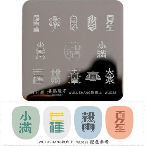 Nail Stamping Plates WULUSHANG Square Nail art Template Nail Plates 6*6cm Nail Art Image Konad Print Stamping Manicure Beauty