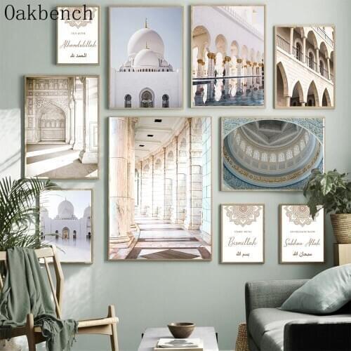 Islamic Architecture Canvas Print Morocco Door Painting Arabic Calligraphy Art Poster Muslim Wall Picture For Living Room Decor