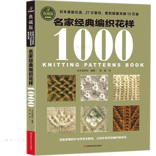 Knit Sweater Tutorial Book Sweater Knitting 1000 different Pattern Book / Hooked Need And knitting needle Skill Textbook