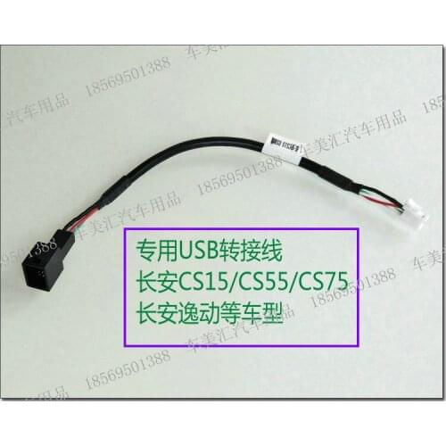 For Changan CS15 CS55 CS75 original car usb transfer cable 4pin interface