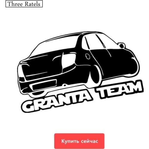 Three Ratels TZ-510 12.9*20cm 1-5 Pieces GRANTA TEAM Car Sticker And Decals Funny Stickers