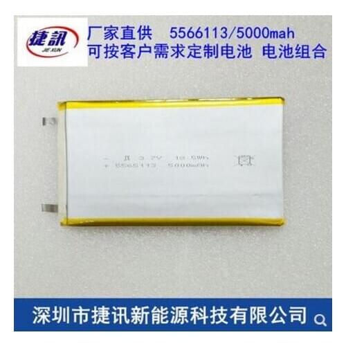5566113 polymer battery lithium battery 5566113 polymer battery 5000MAH battery pack