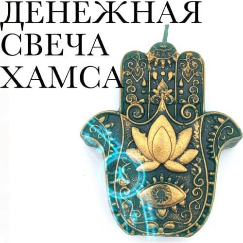 Пачули Interior Decor Items