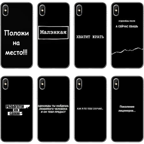 Proverb Russian letters Quote Slogan Phone Case For Xiaomi Redmi Note 8 7 6 5A 4 Pro Redmi 7 7A K20 6 6A 5A 4A 4X 5 Plus S2