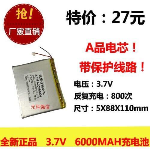 New fully capacitive 3.7V polymer lithium power 5088110 6000MAH tablet mobile power line