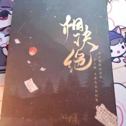 The Untamed Chen Qingling Xiao Zhan Wang Yibo Doujinshi Xiang Jue Jue By Yun Yan BJYX Fansfiction Bo Jun Yi Xiao BL Fan Fiction