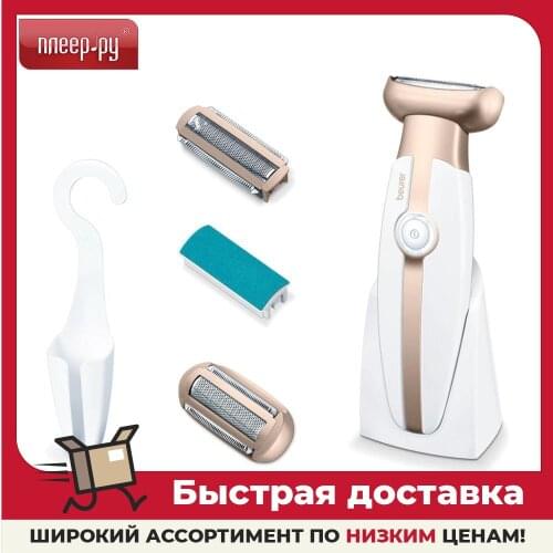 BEURER Epilators