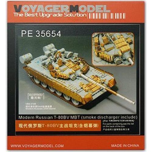 KNL HOBBY Voyager Model PE35654 T-80BV main battle tank upgrade metal etching parts