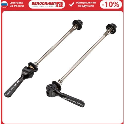 NOVATEC Bicycle Repair Tools