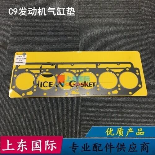 Free shipping for E330C/330D/336D cylinder mattress C9 engine cylinder bed mat Excavator Accessories digger parts