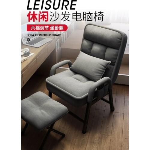 Home computer chair comfortable sedentary lazy backrest leisure office sofa reclining study dormitory gaming seat