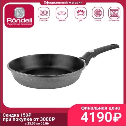 RONDELL Cast Pans