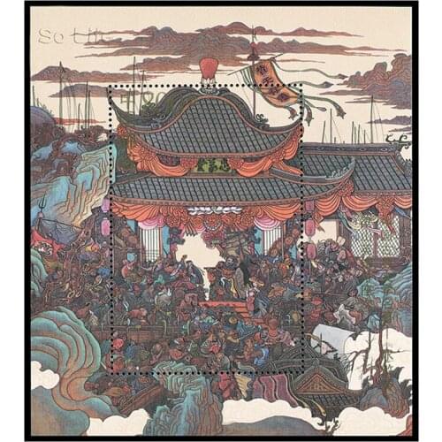 Water Margin 5 . 1997-21 , Miniature sheet . Post Stamps , Philately , Postage , Collection