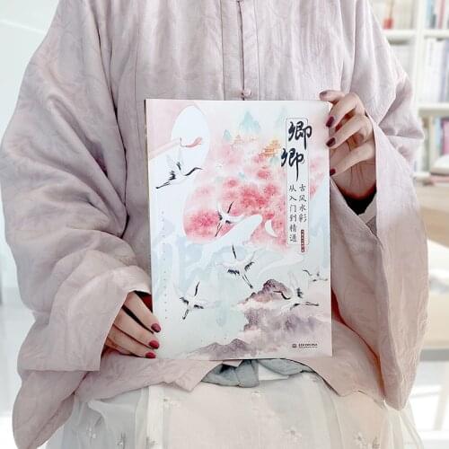 Genuine Qingqing Ancient Style Watercolor Book Copy Painting Watercolor Comprehensive Techniques Book From Entry to Mastery