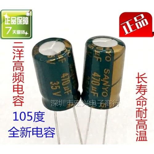 35V470UF high-frequency low-imped electrolytic capacitors LED hing supply 470UF 35V 10X16