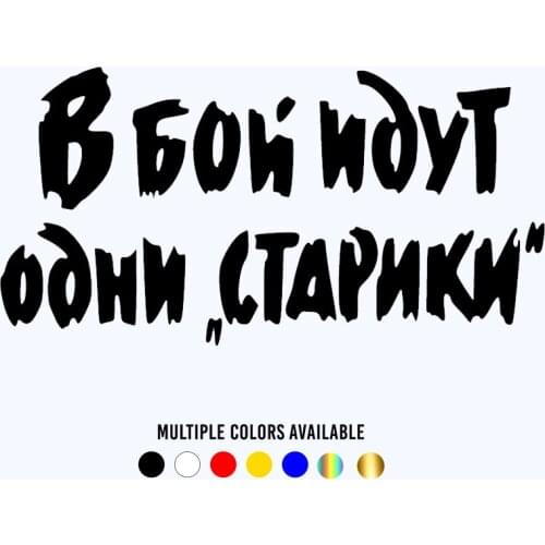 CK2471#10*19cm Only old men funny car sticker vinyl decal silver/black car auto stickers for car bumper window car decorations