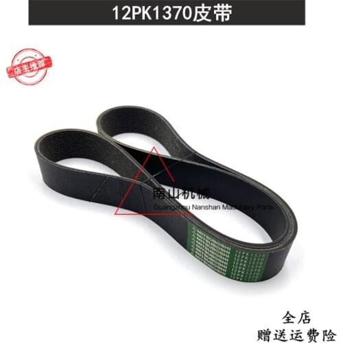 Free shipping Excavator Hitachi EX600 fan belt air conditioning belt engine belt 12PK1370 excavator accessories